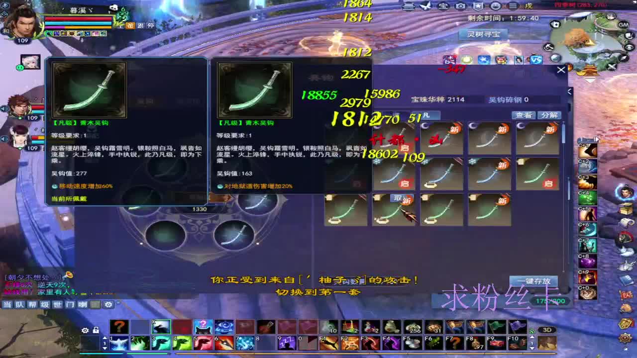 浮生万相 第10段