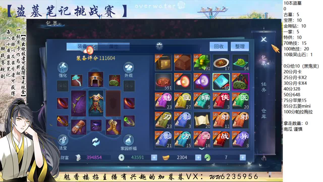 盗墓笔记挑战赛~ 第3段