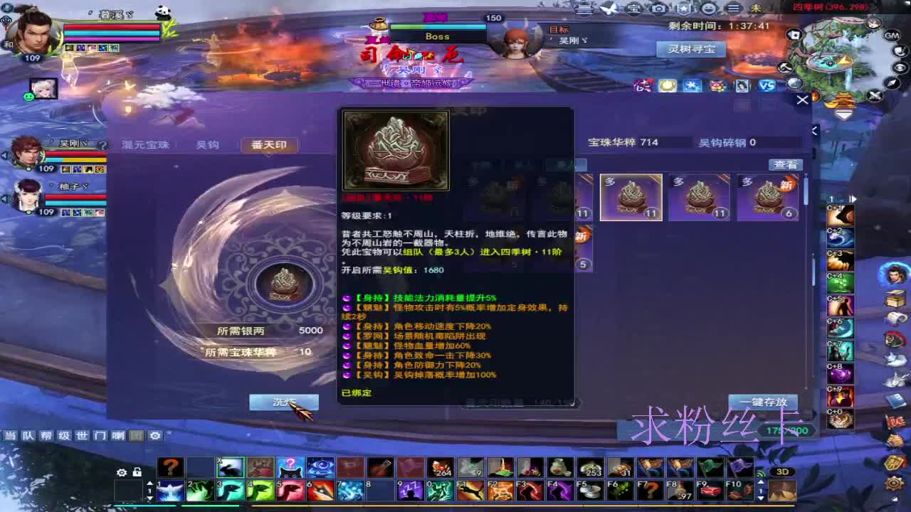 浮生万相 第11段