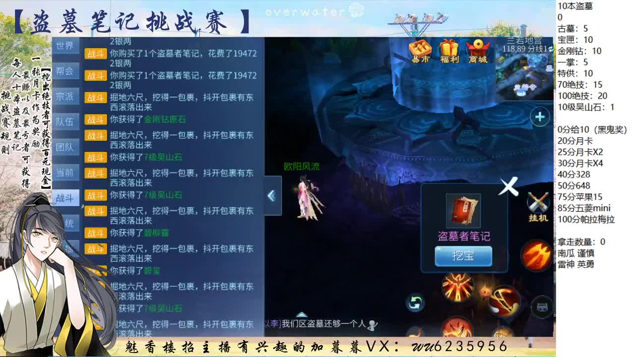 盗墓笔记挑战赛~ 第4段
