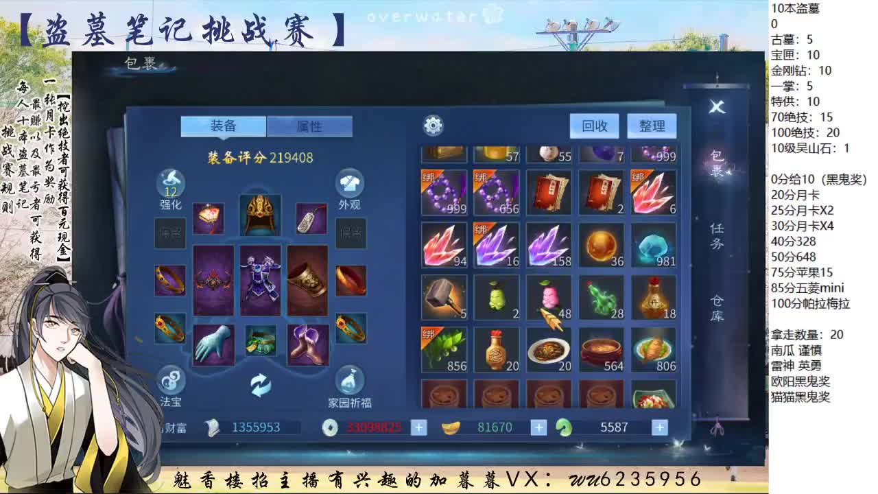 盗墓笔记挑战赛~ 第5段