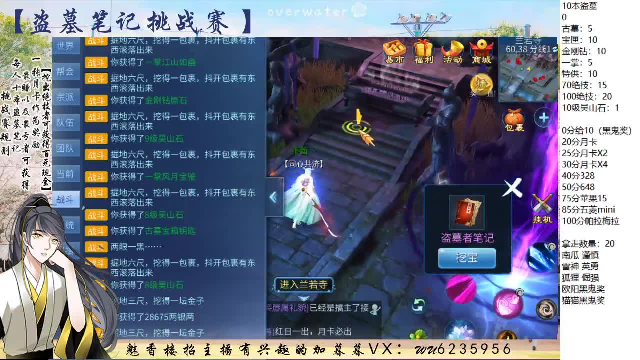 盗墓笔记挑战赛~ 第6段