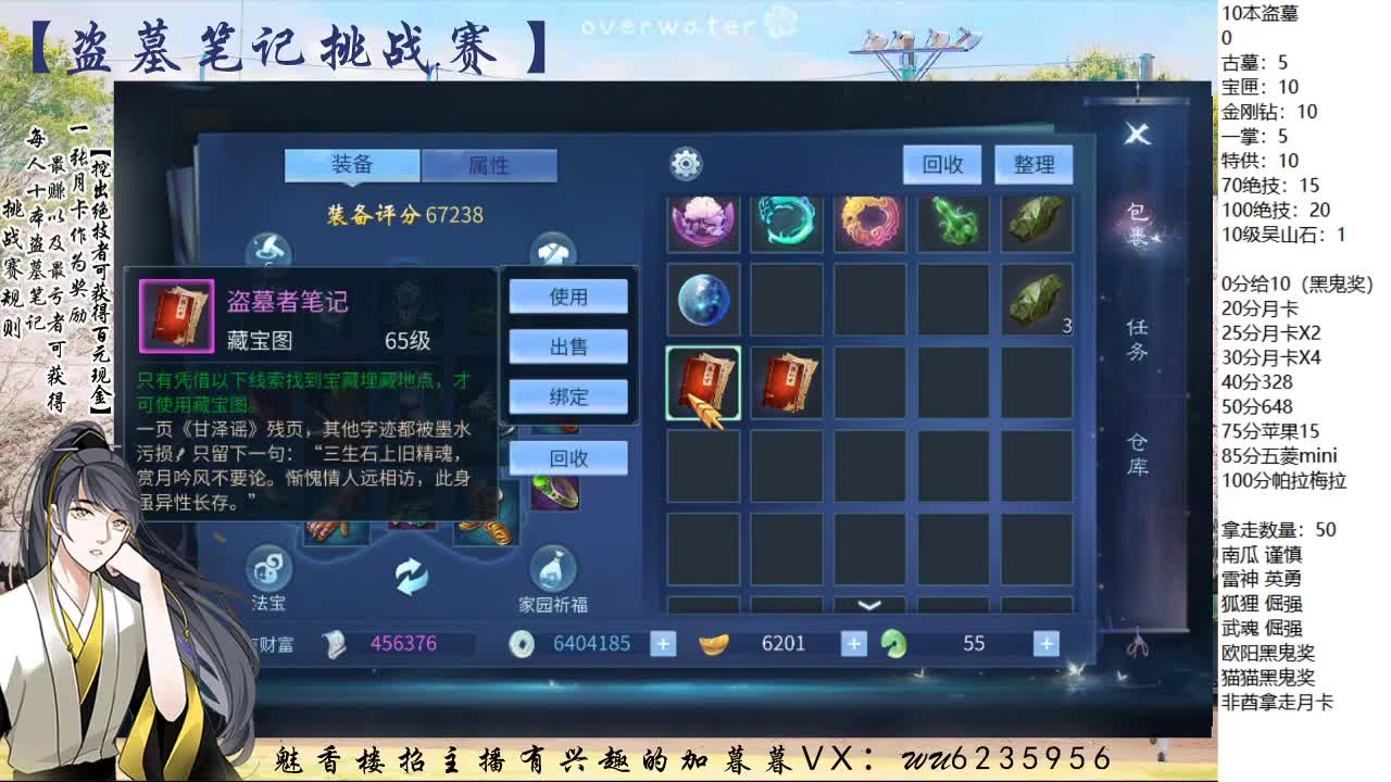盗墓笔记挑战赛~ 第7段