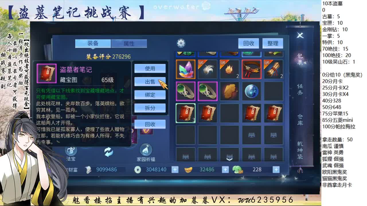 盗墓笔记挑战赛~ 第8段