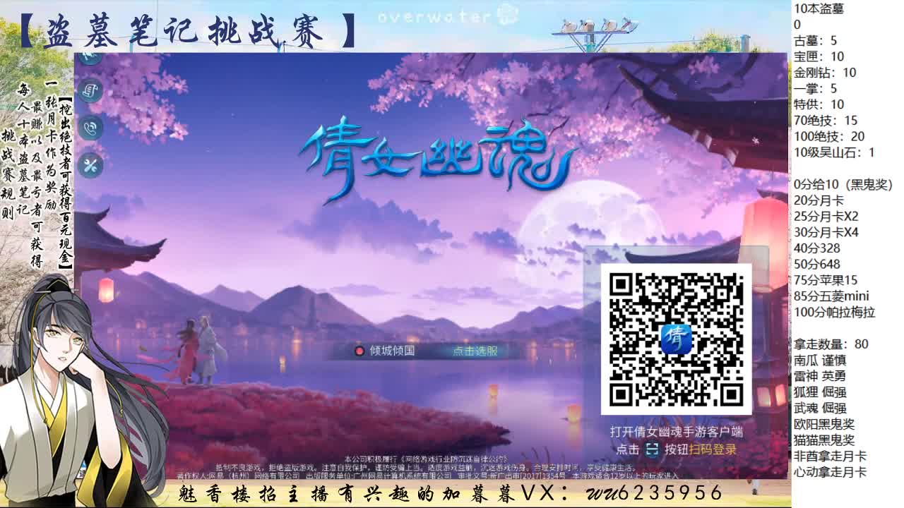 盗墓笔记挑战赛~ 第9段