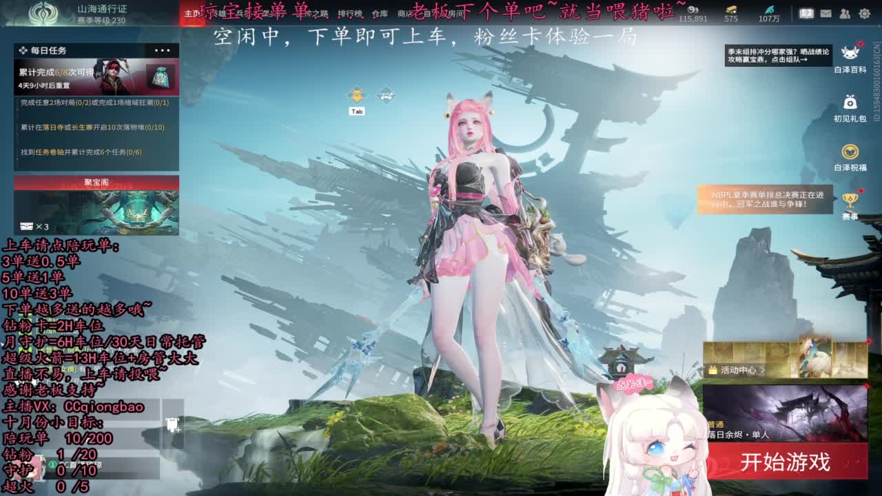 比封面可爱一点点~ 第1段