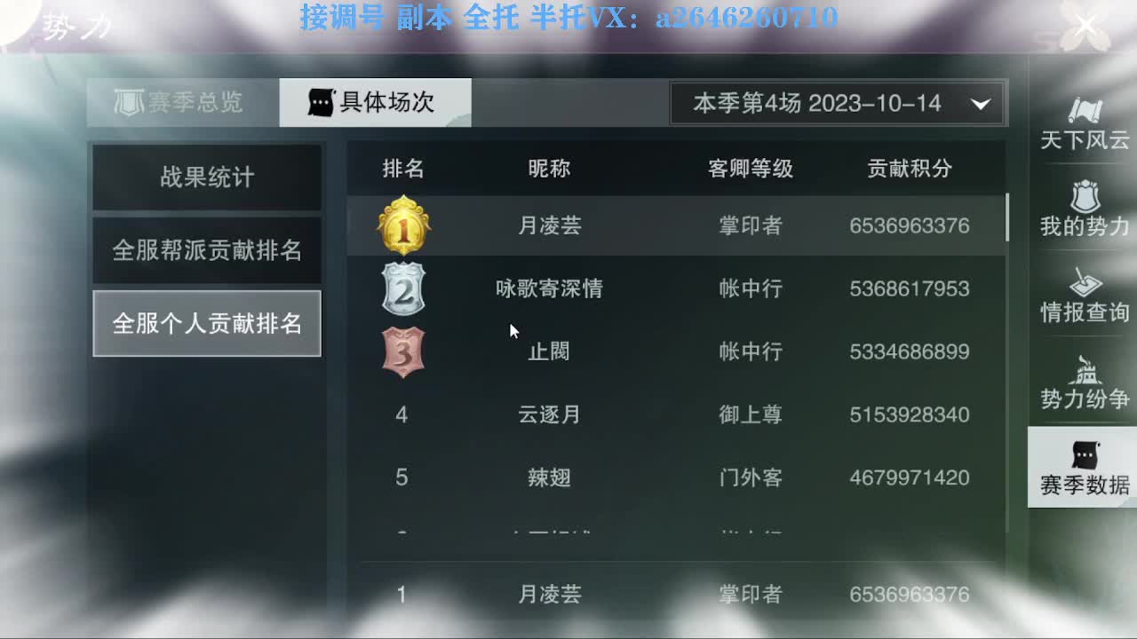 花好月圆 第2段