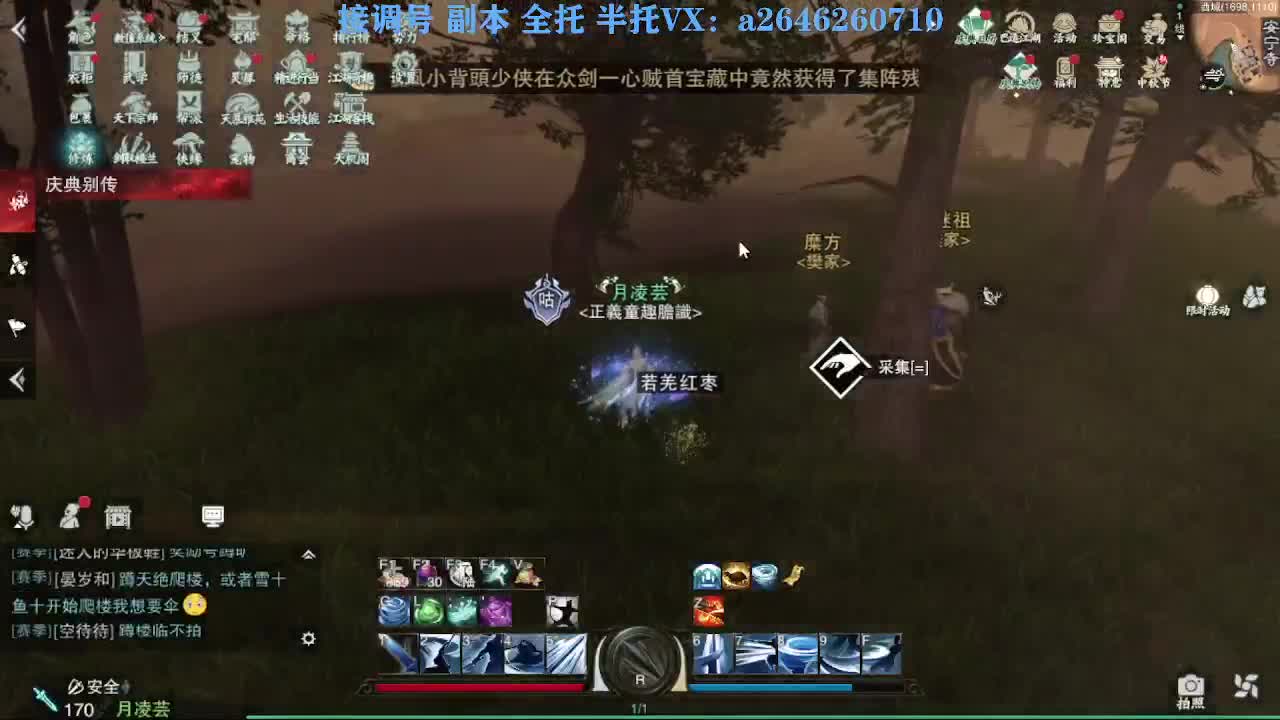 花好月圆 第3段