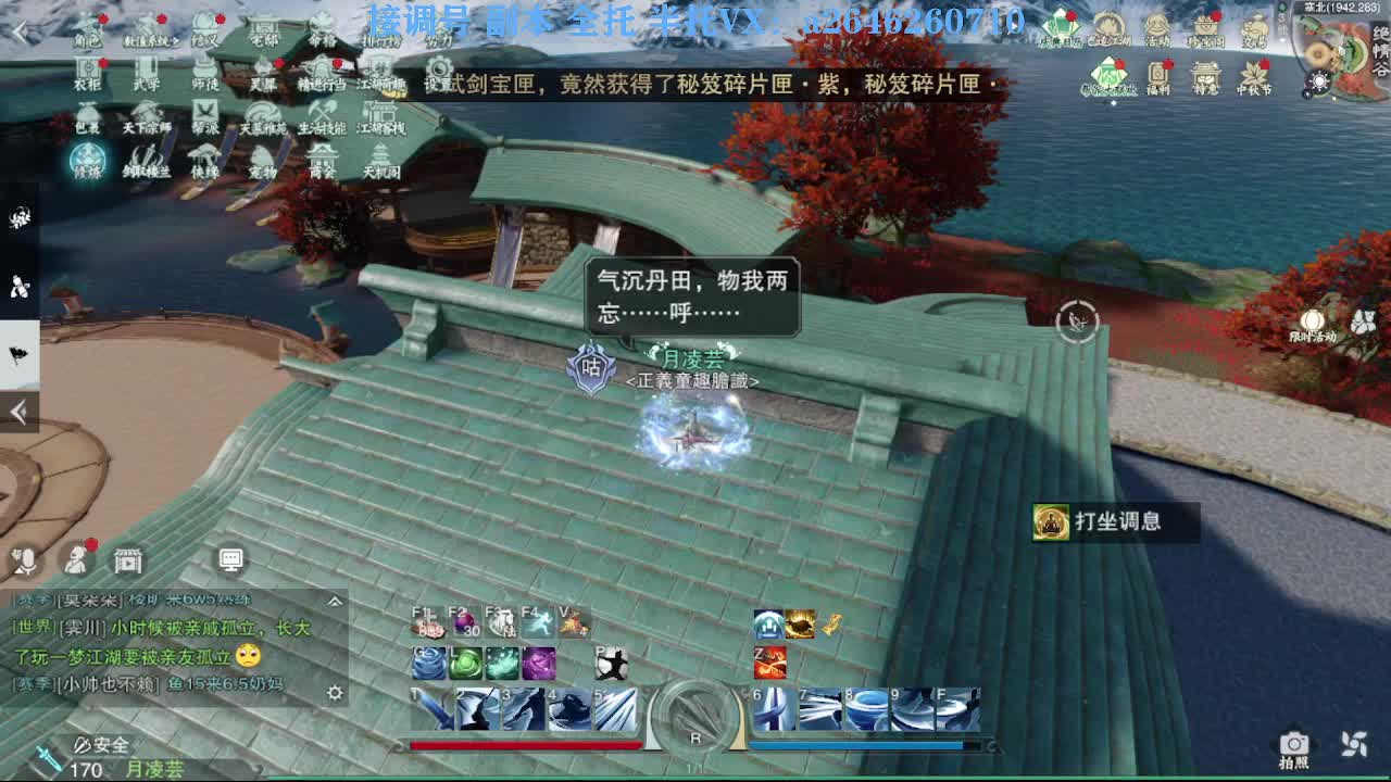 花好月圆 第4段
