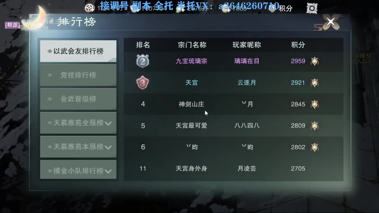 花好月圆 第5段