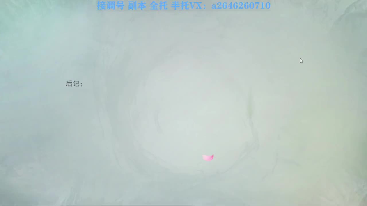 花好月圆 第6段