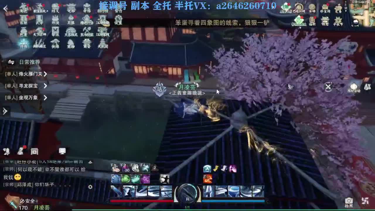 花好月圆 第7段