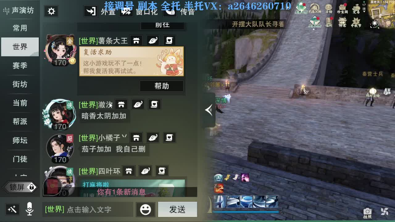 花好月圆 第8段