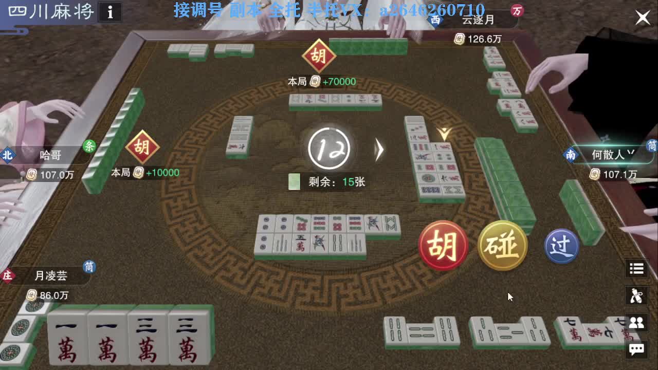 花好月圆 第9段