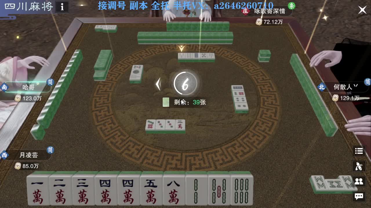 花好月圆 第10段