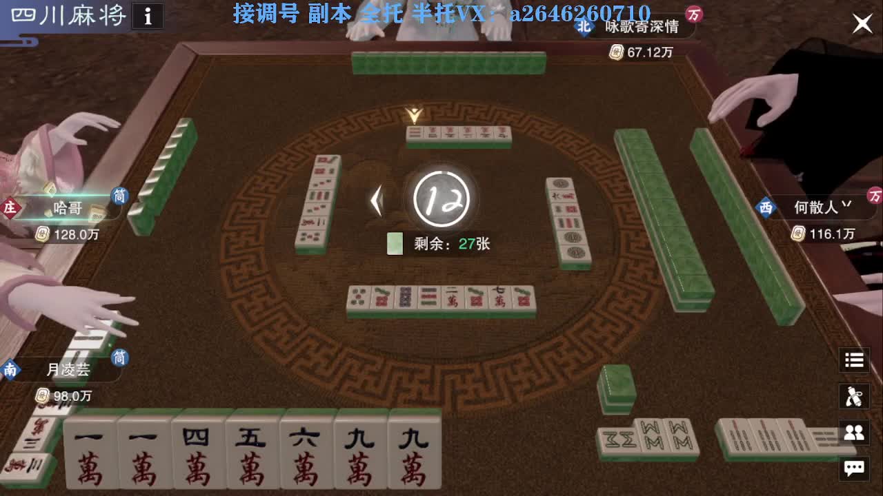 花好月圆 第11段