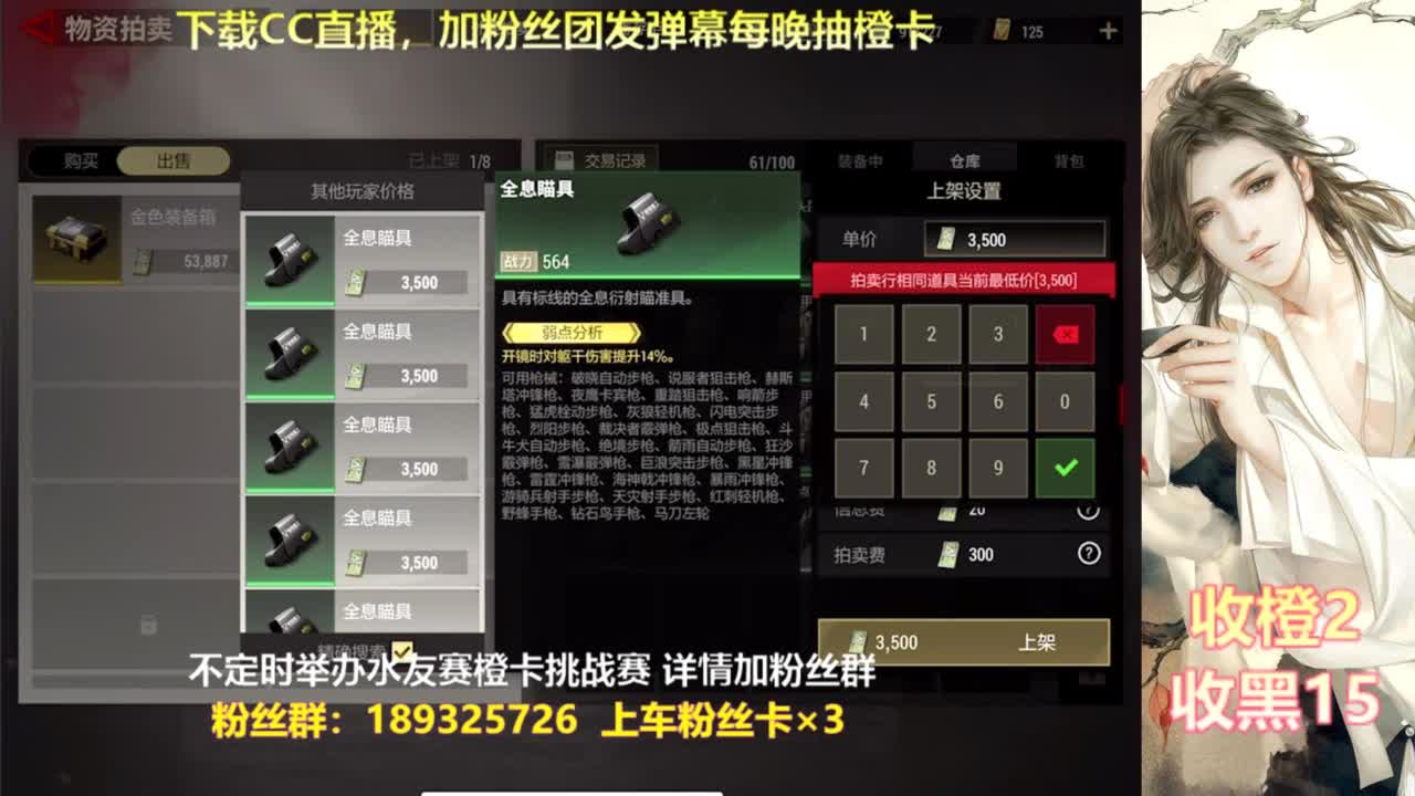 一场游戏  八百心眼 第1段