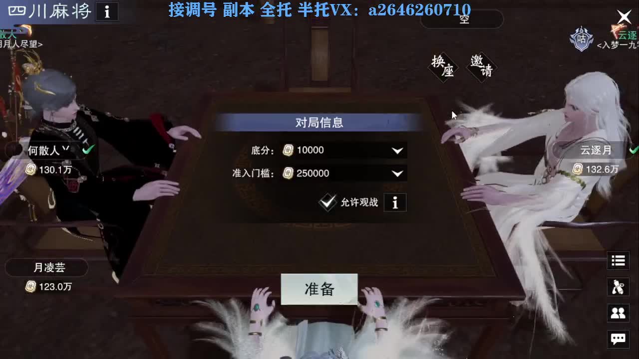 花好月圆 第12段