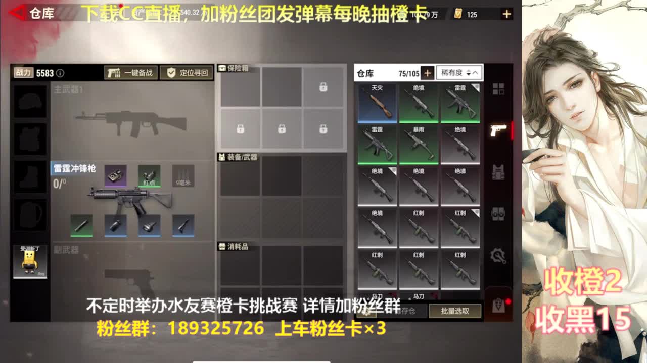 一场游戏  八百心眼 第2段