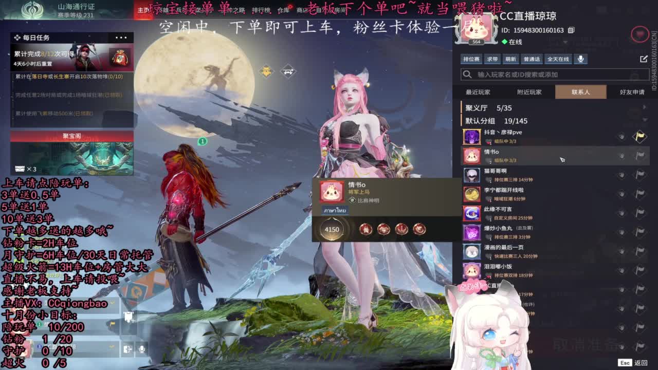 比封面可爱一点点~ 第7段