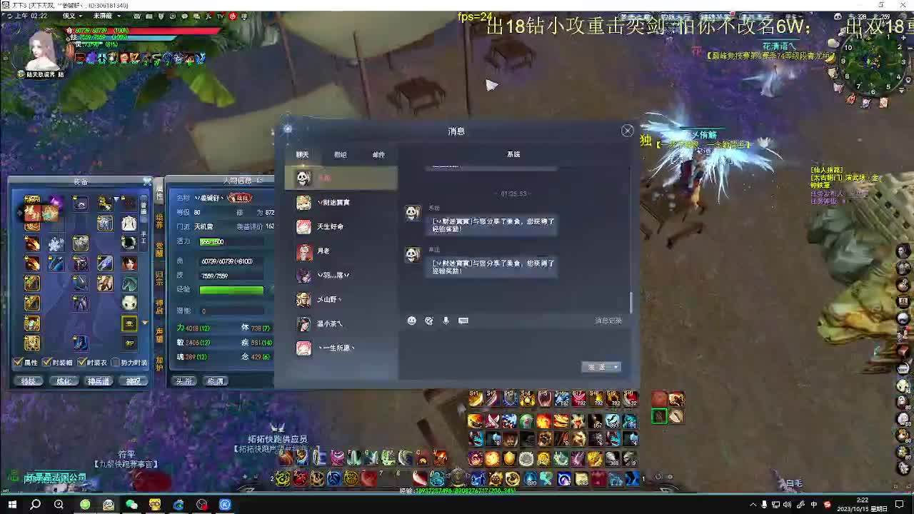 第二届梦境之巅小组赛开始 第2段