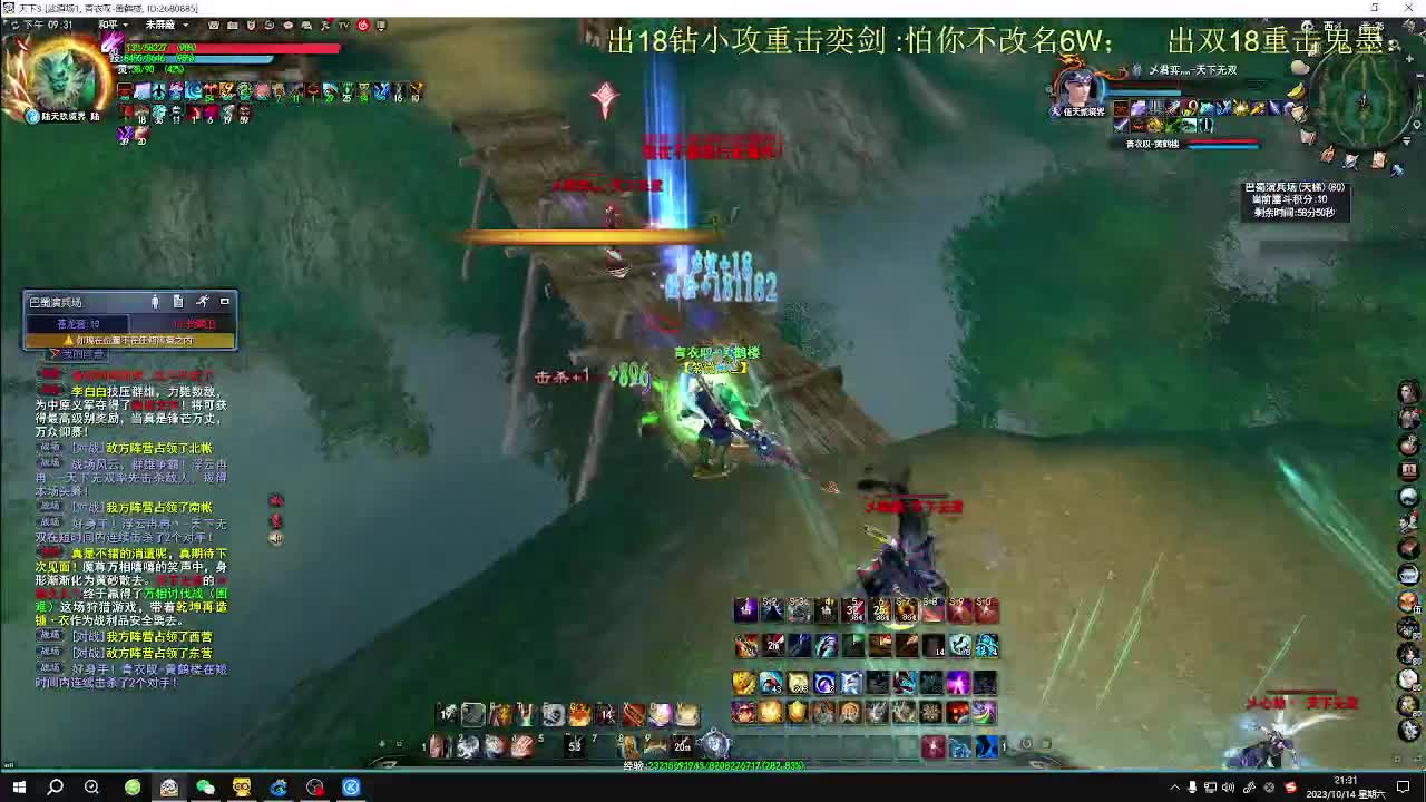 第二届梦境之巅小组赛开始 第5段