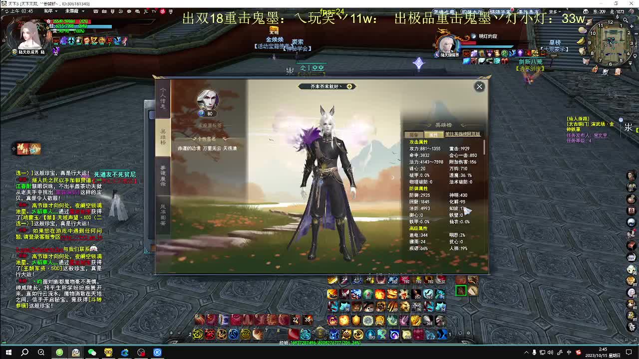 第二届梦境之巅小组赛开始 第3段