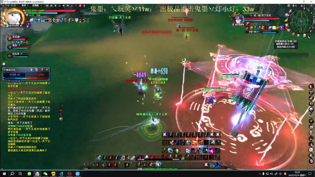 第二届梦境之巅小组赛开始 第6段