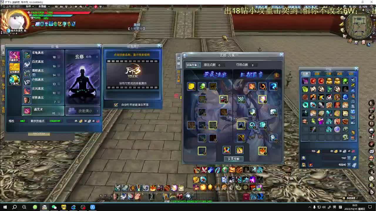 第二届梦境之巅小组赛开始 第10段