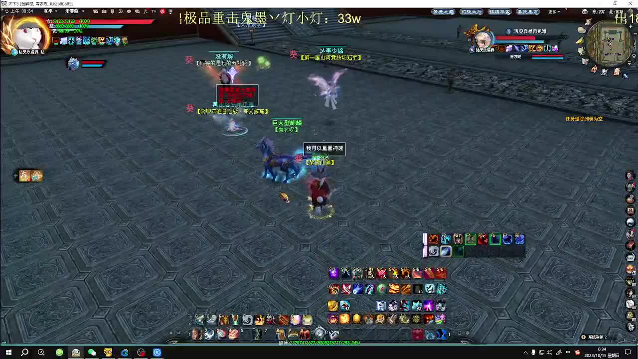 第二届梦境之巅小组赛开始 第11段