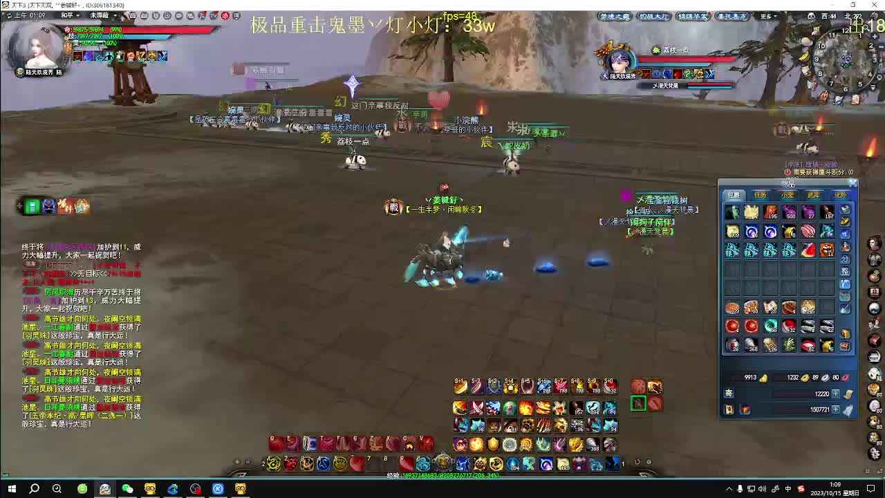 第二届梦境之巅小组赛开始 第12段