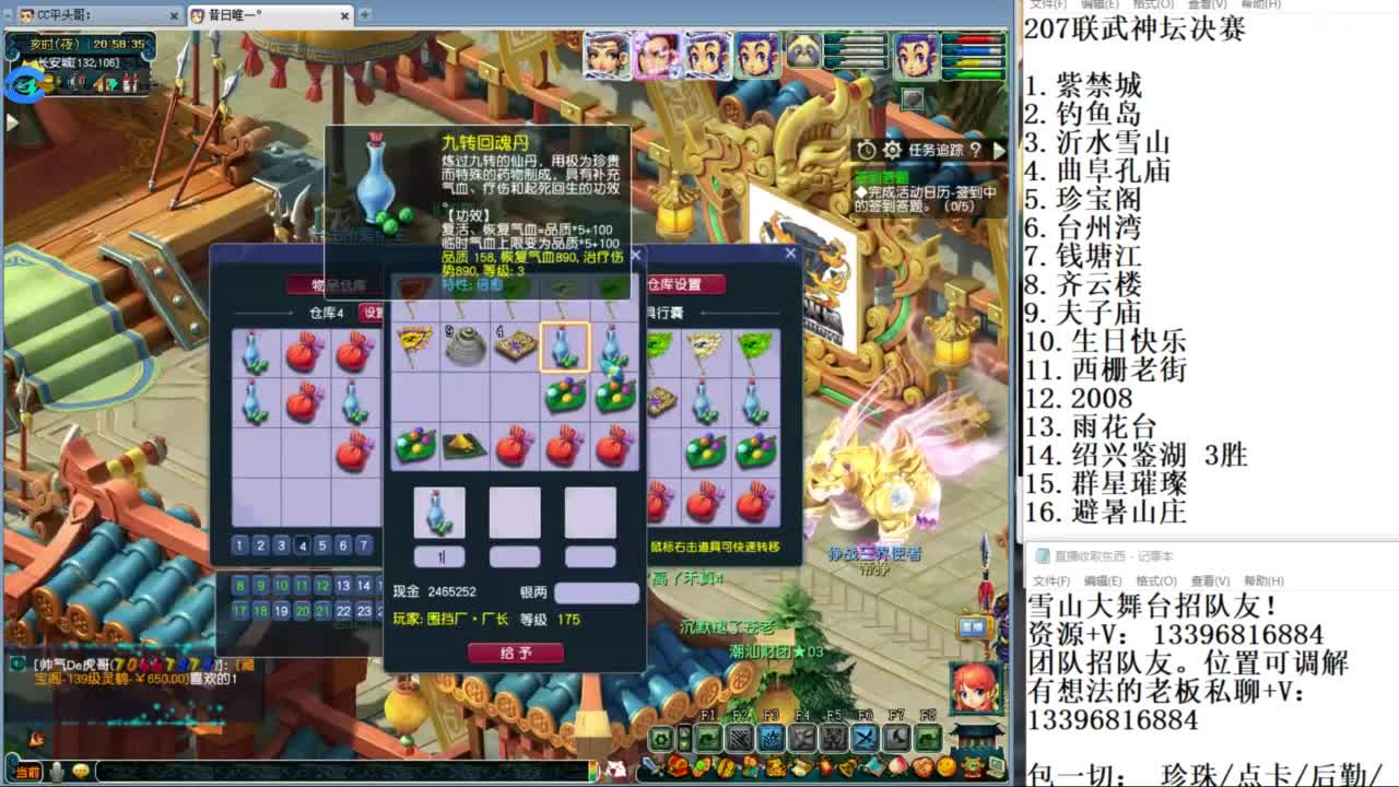 全民总冠军招队友 第1段