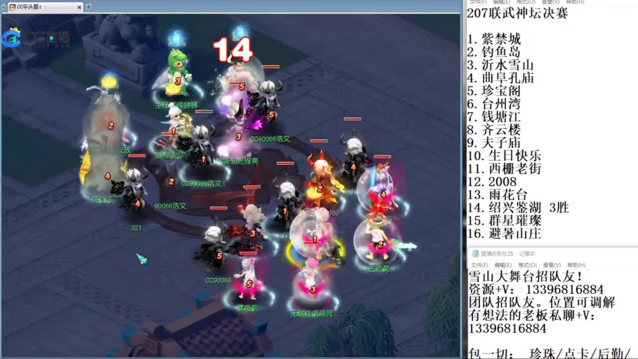 全民总冠军招队友 第3段