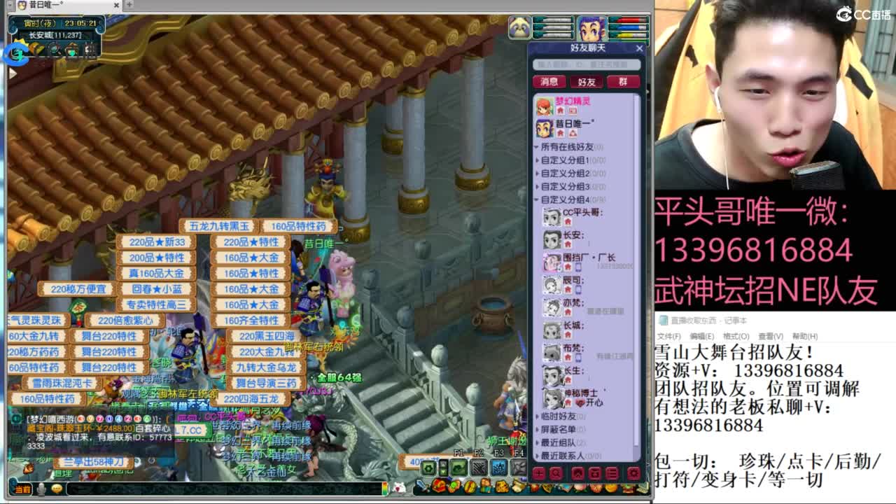 全民总冠军招队友 第5段