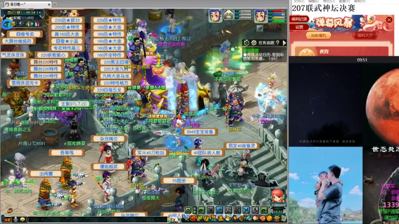 全民总冠军招队友 第9段