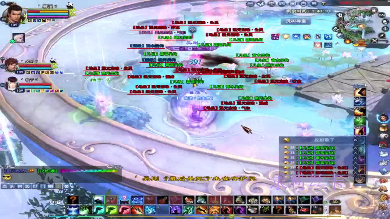 浮生万相 第3段