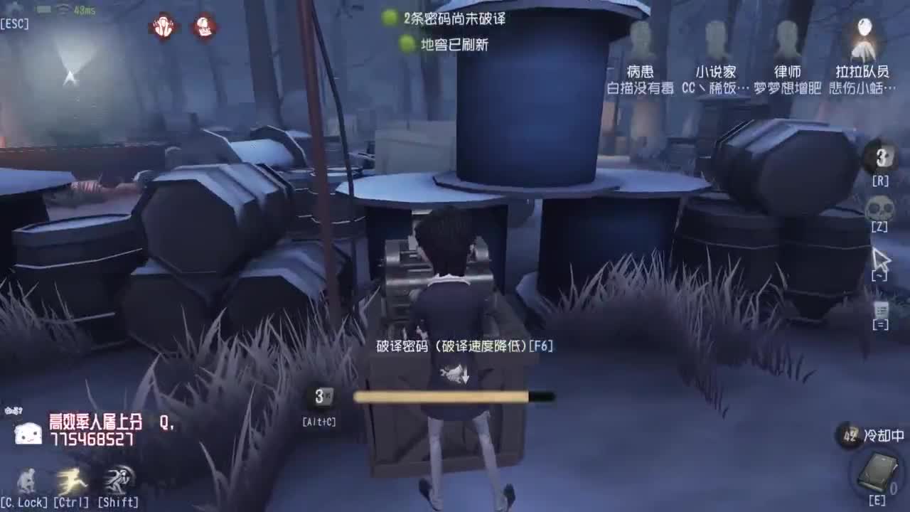 努力练习锯术 第4段