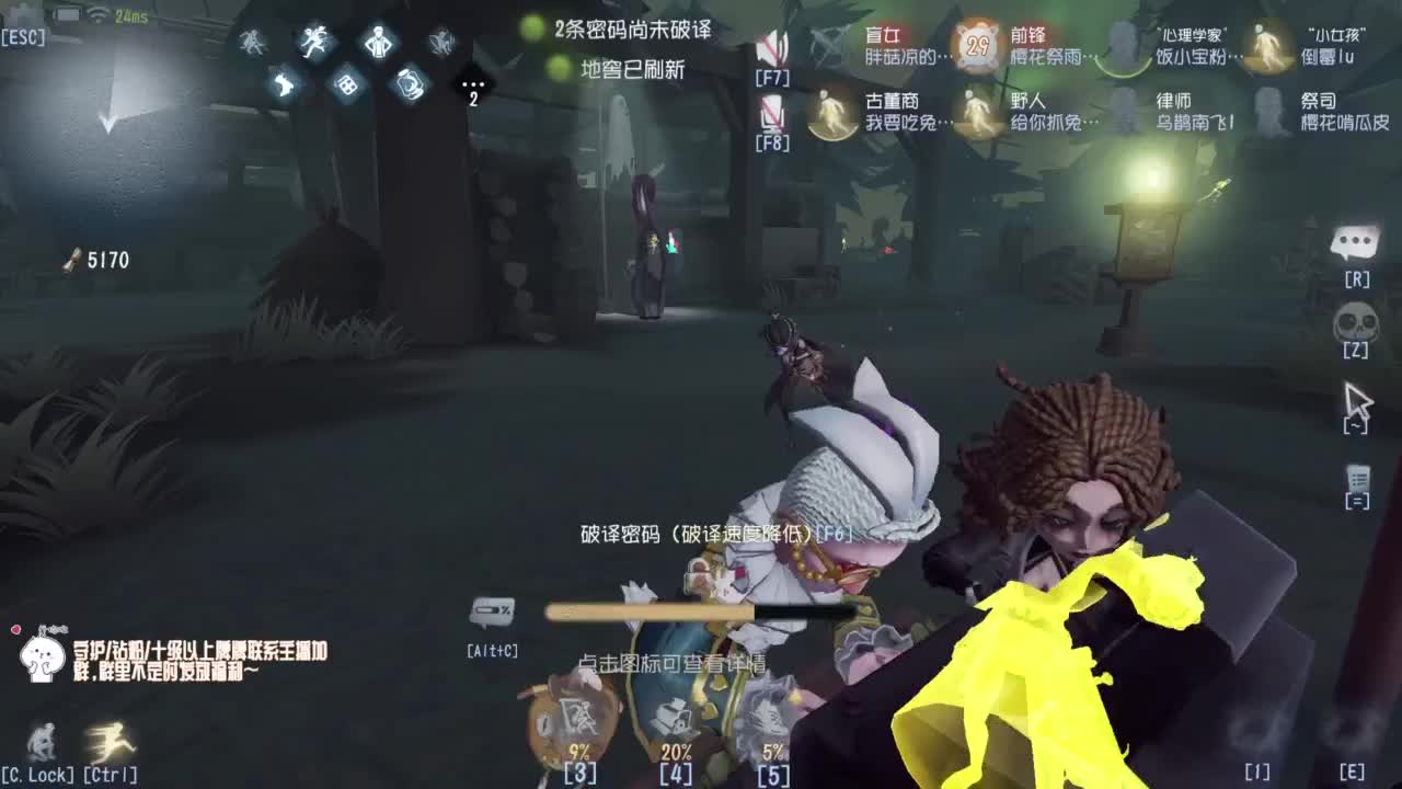 努力练习锯术 第9段
