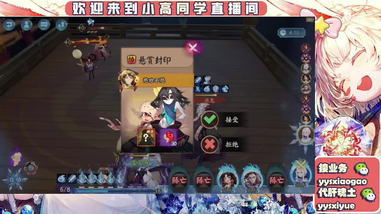 接魂土/魂王/托管/师徒 第4段