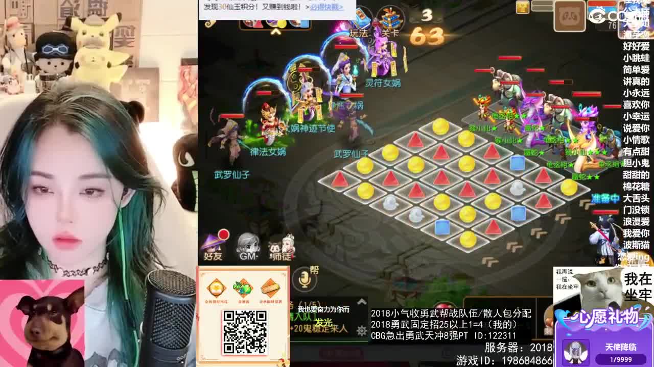 被游戏耽误的唱歌主播 第11段