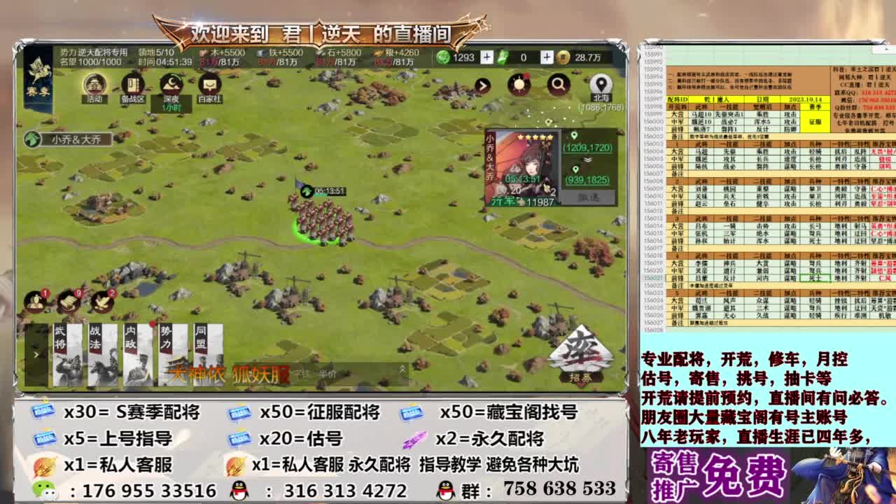 配将开荒修车估号 第12段