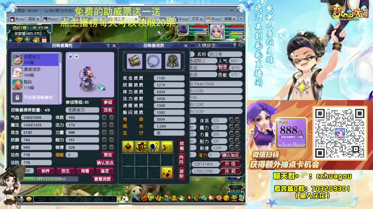 175化圣专业归墟：求助威票 第4段