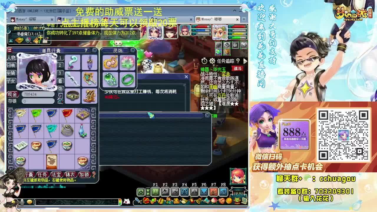 175化圣专业归墟：求助威票 第6段