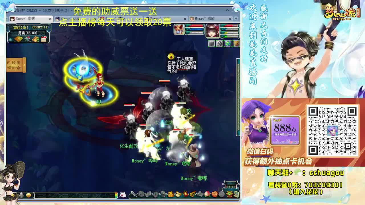 175化圣专业归墟：求助威票 第8段