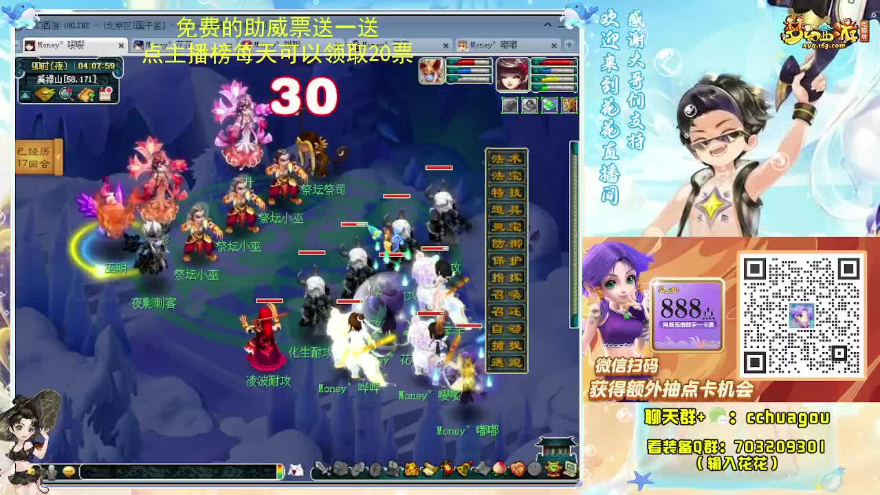 175化圣专业归墟：求助威票 第10段