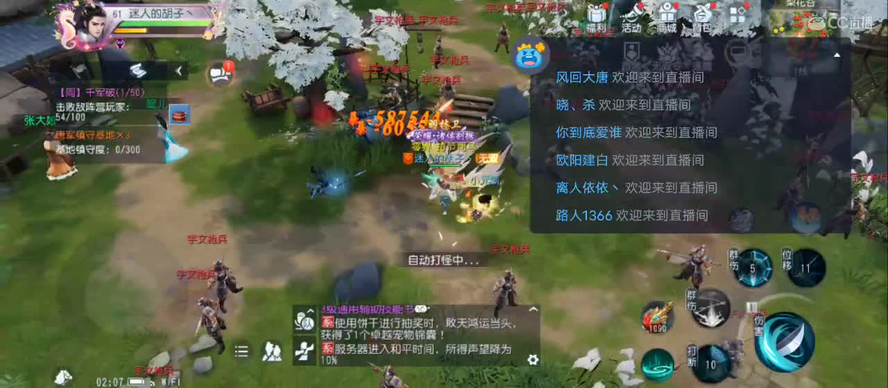 免费送点赞支持一下【承接指挥】 第5段