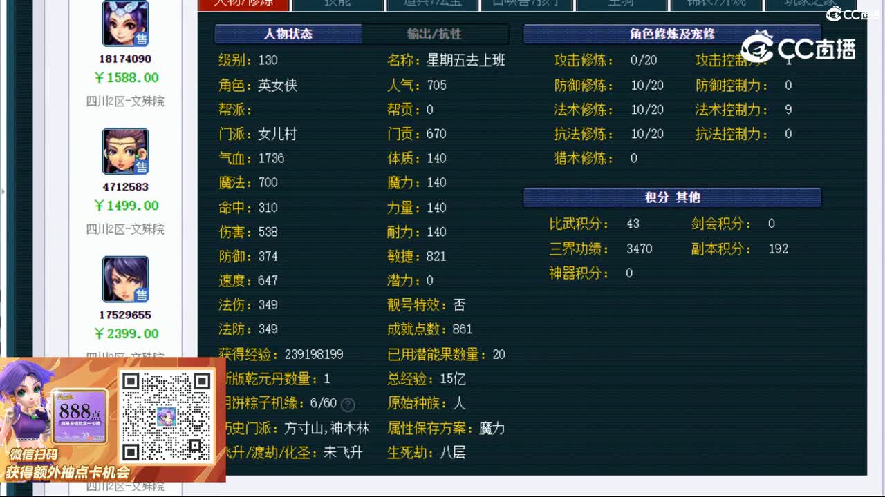 【主播点评】女儿村