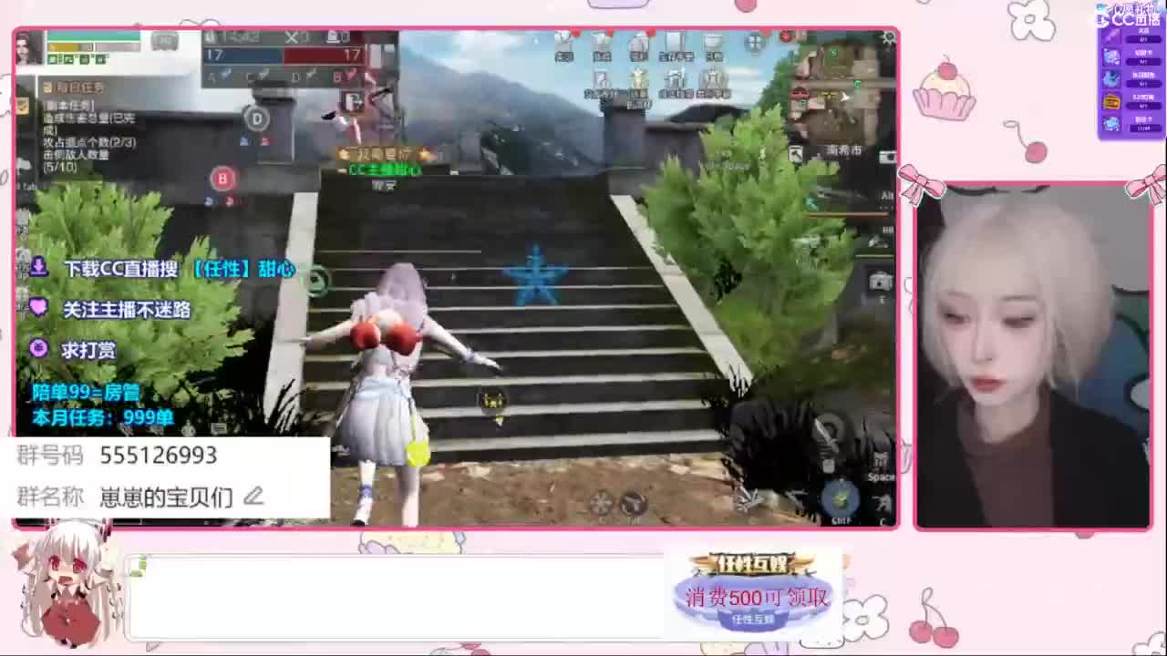 兑换永久CC时装 第3段