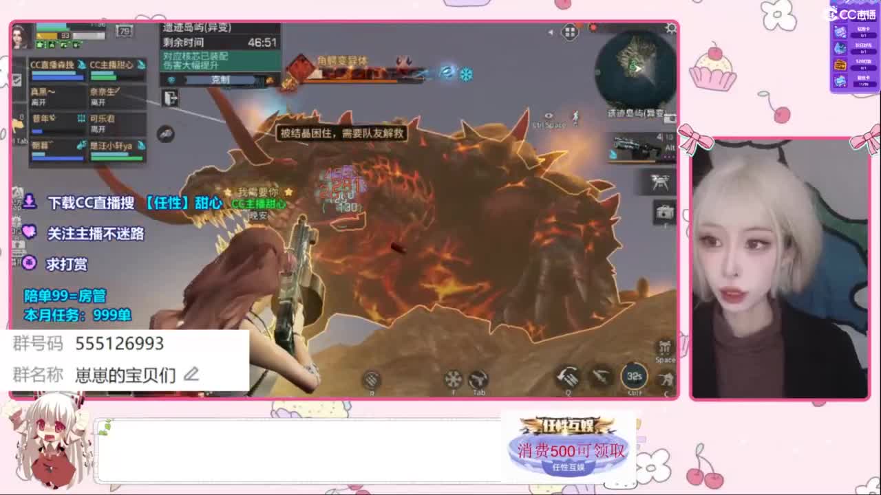 兑换永久CC时装 第5段