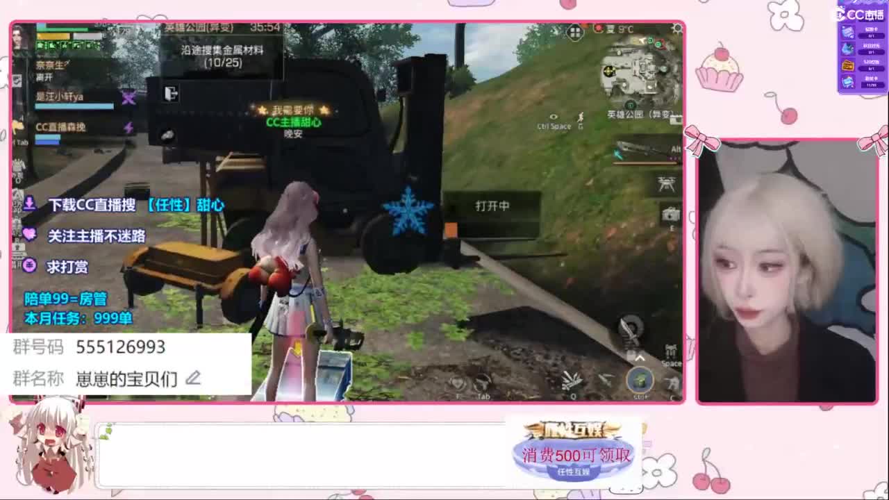 兑换永久CC时装 第6段